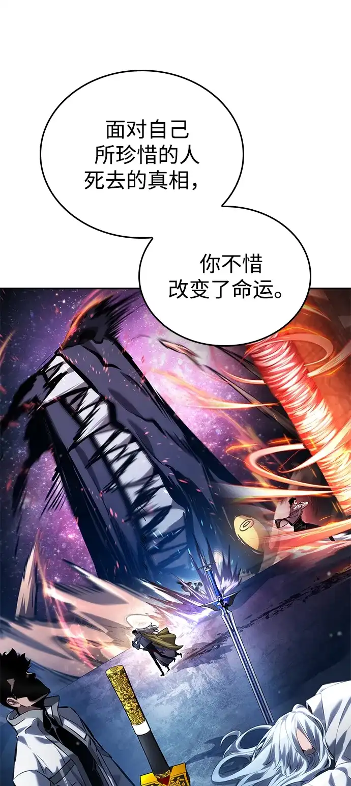 靠神级天赋无限成长 第155话 第33页