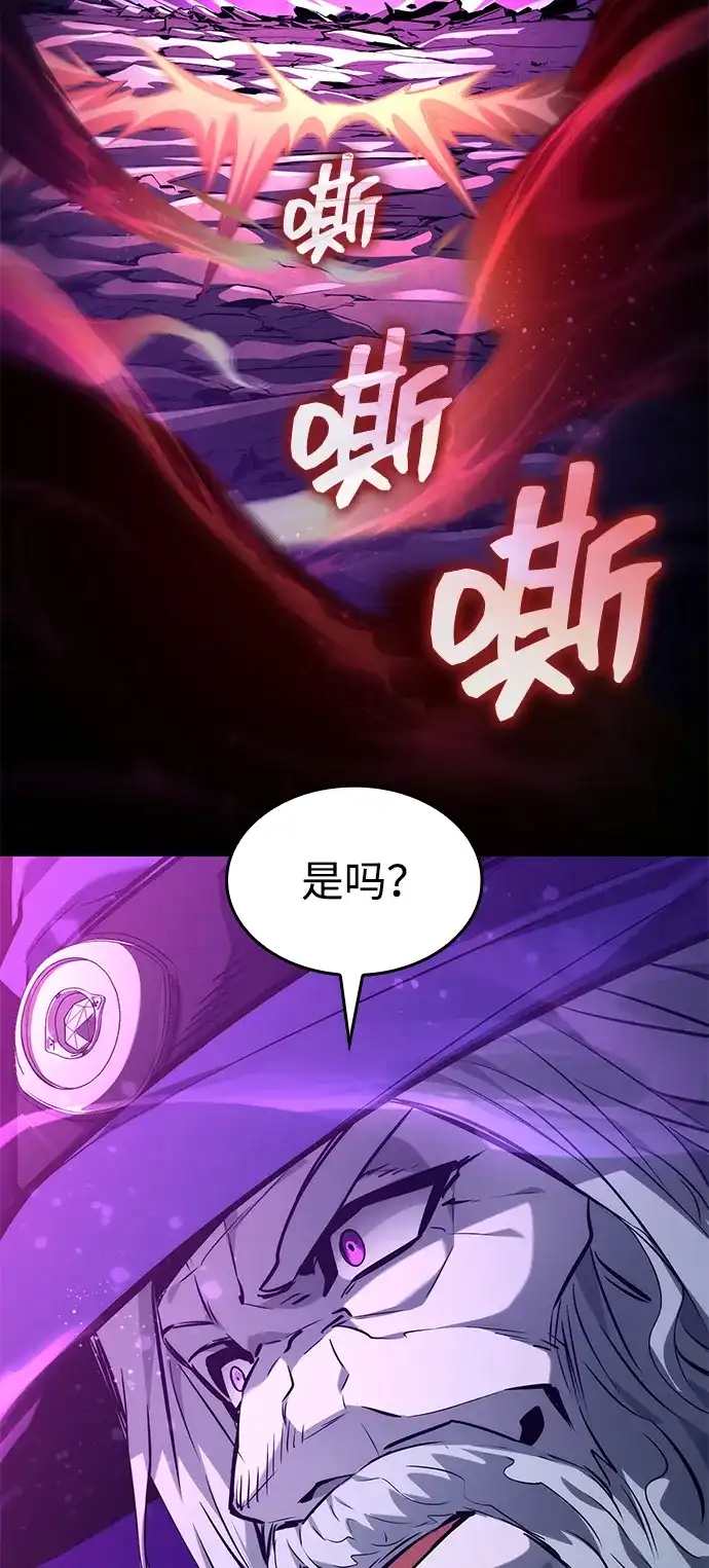 靠神级天赋无限成长 第155话 第73页