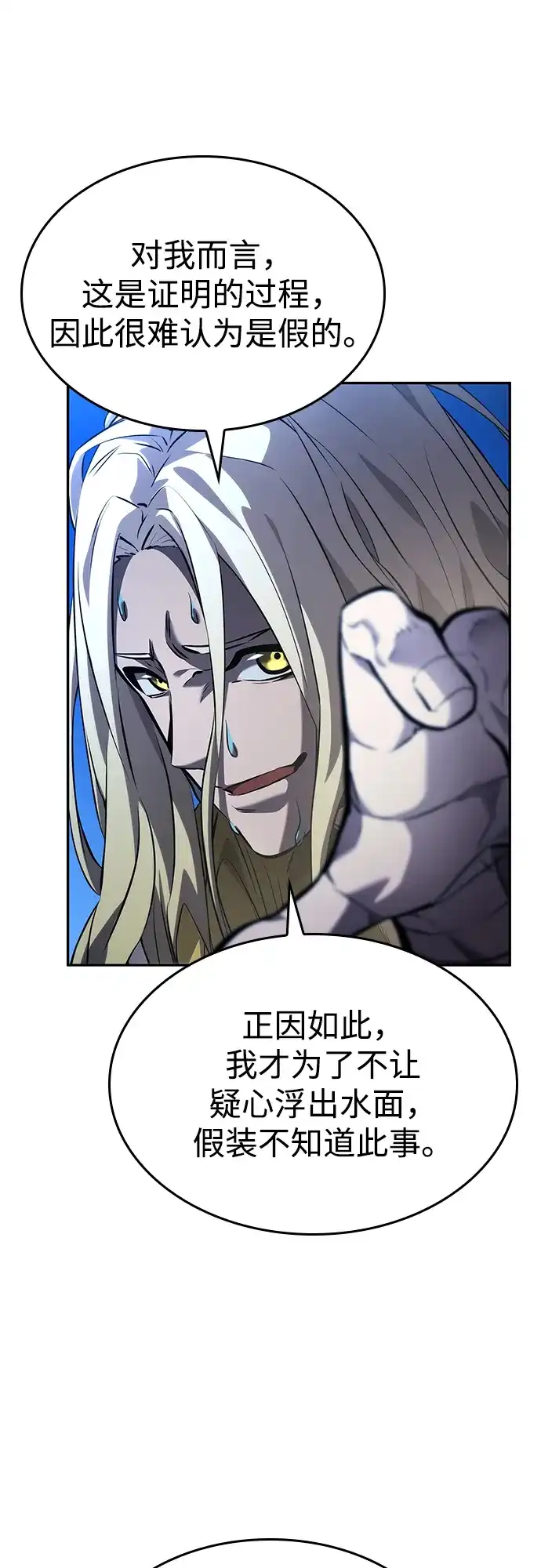 靠神级天赋无限成长 第155话 第27页