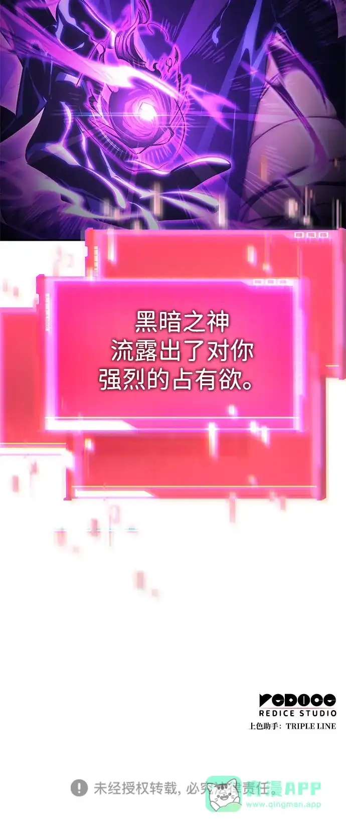 靠神级天赋无限成长 第155话 第96页