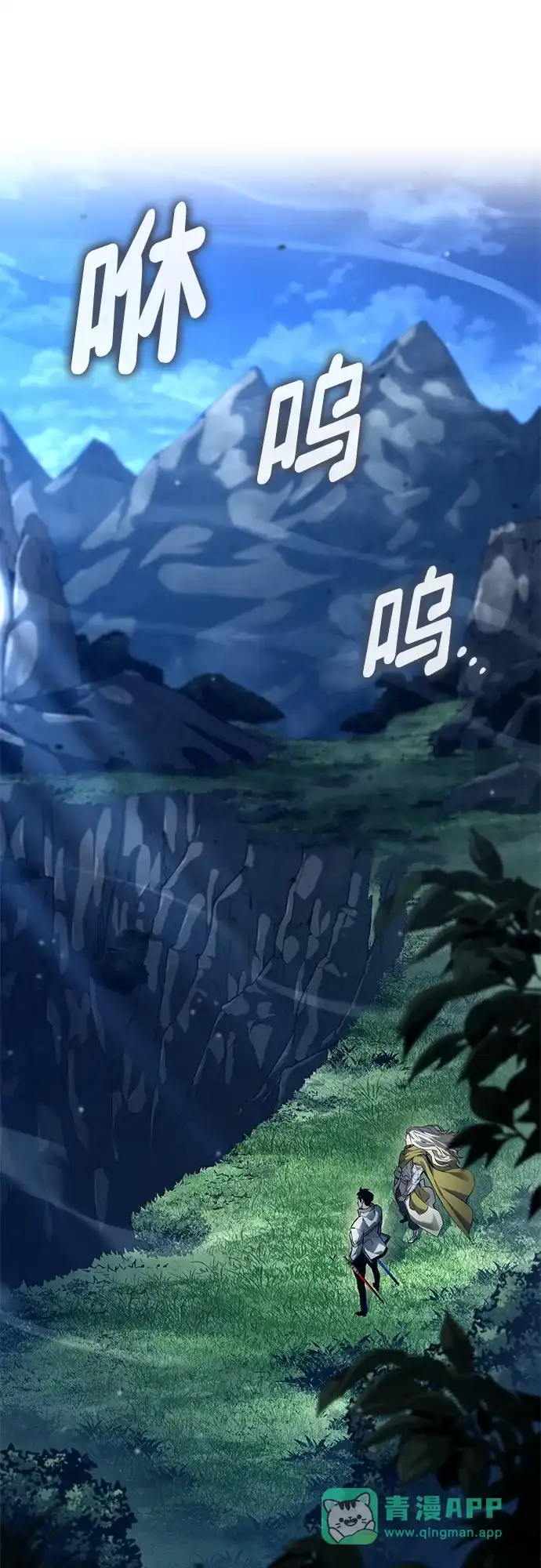 靠神级天赋无限成长 第155话 第16页