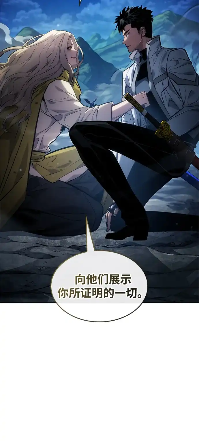 靠神级天赋无限成长 第155话 第50页