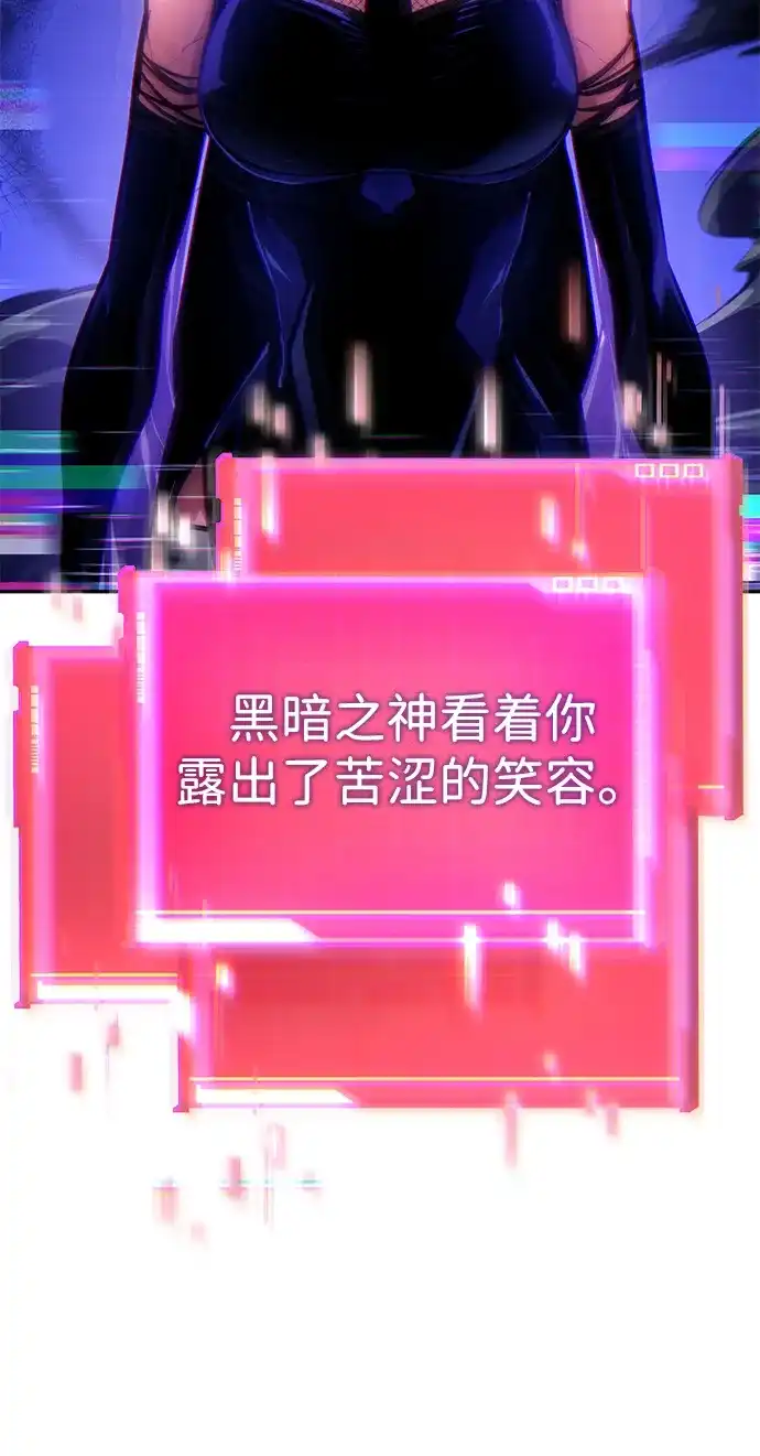 靠神级天赋无限成长 第155话 第79页