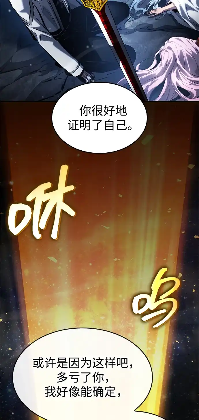 靠神级天赋无限成长 第155话 第34页