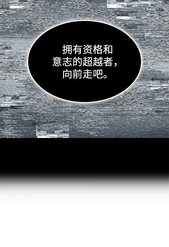 靠神级天赋无限成长 第155话 第87页