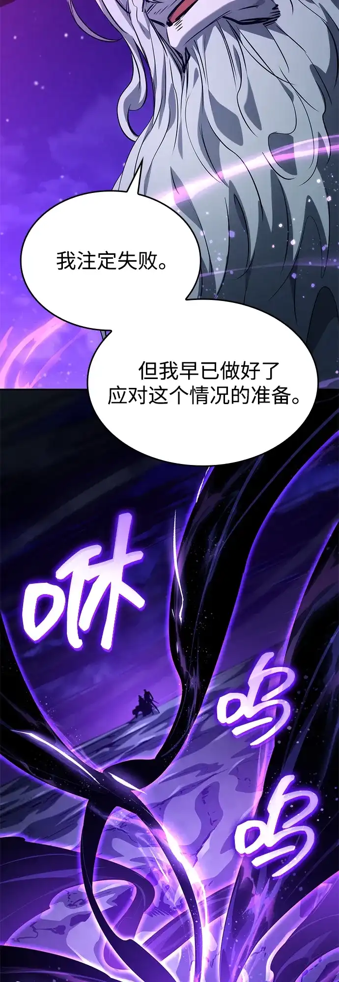 靠神级天赋无限成长 第155话 第74页