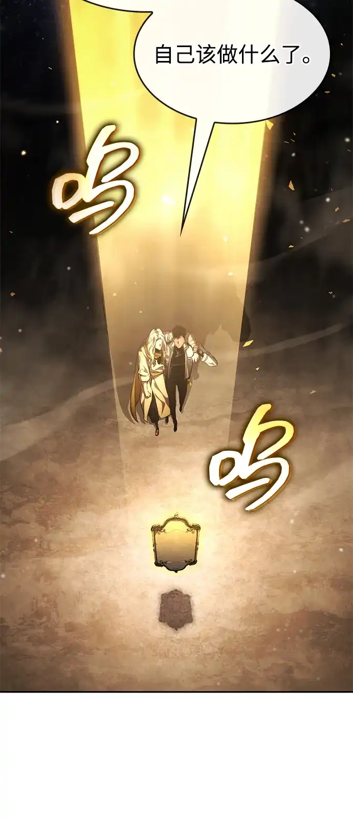 靠神级天赋无限成长 第155话 第35页