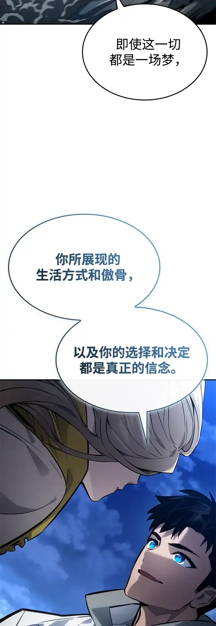 靠神级天赋无限成长 第155话 第53页