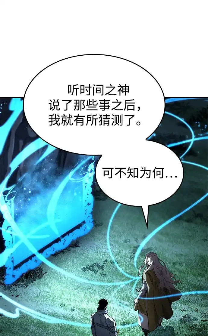 靠神级天赋无限成长 第155话 第23页