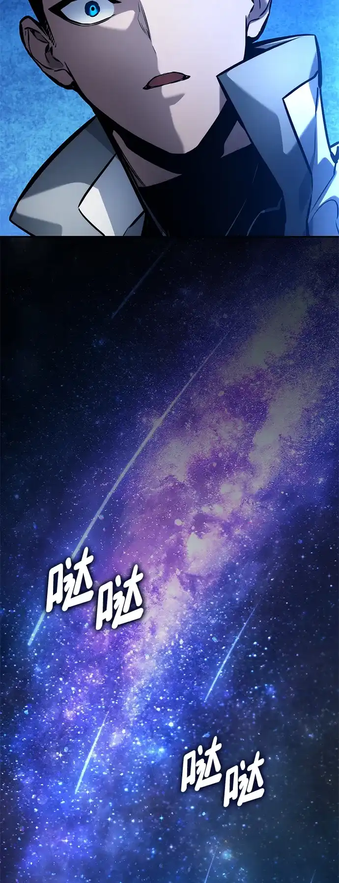 靠神级天赋无限成长 第155话 第30页