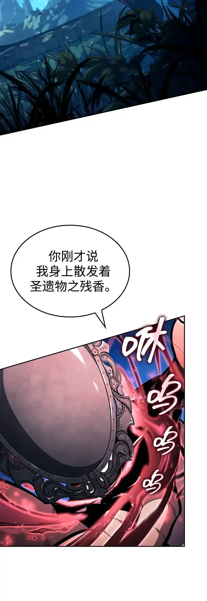 靠神级天赋无限成长 第155话 第19页