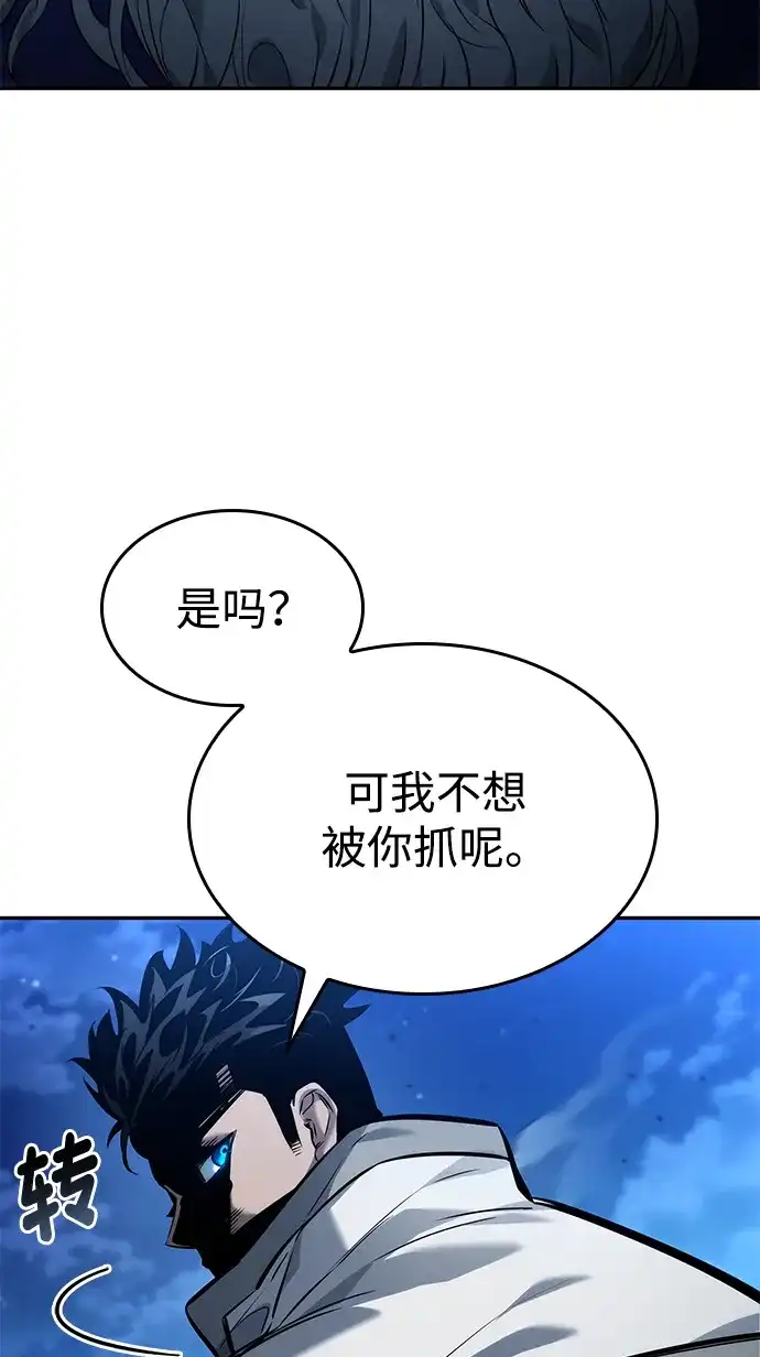 靠神级天赋无限成长 第155话 第59页