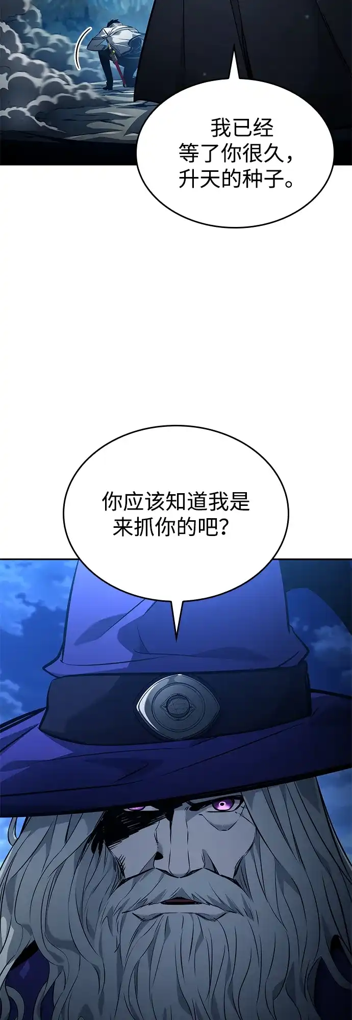 靠神级天赋无限成长 第155话 第58页
