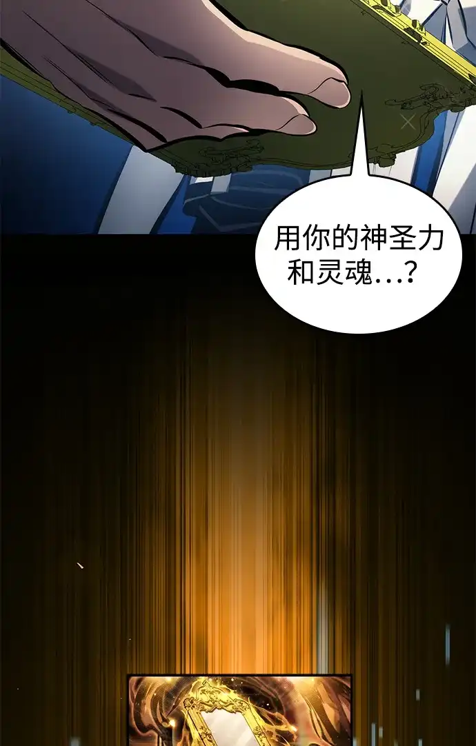 靠神级天赋无限成长 第155话 第40页