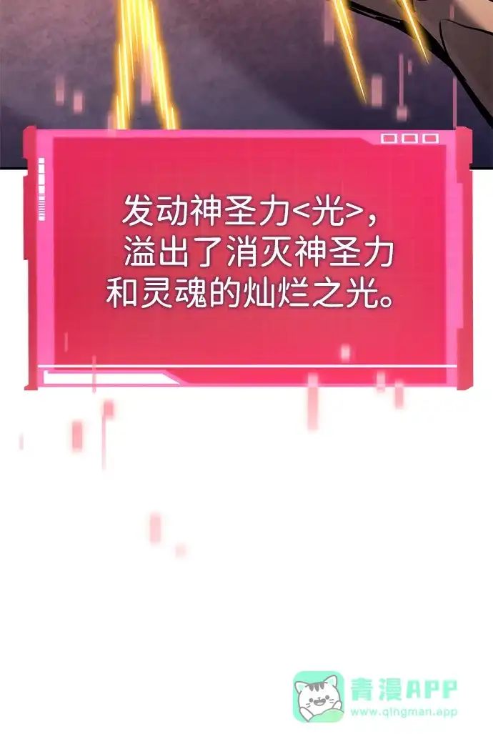 靠神级天赋无限成长 第156话 第16页