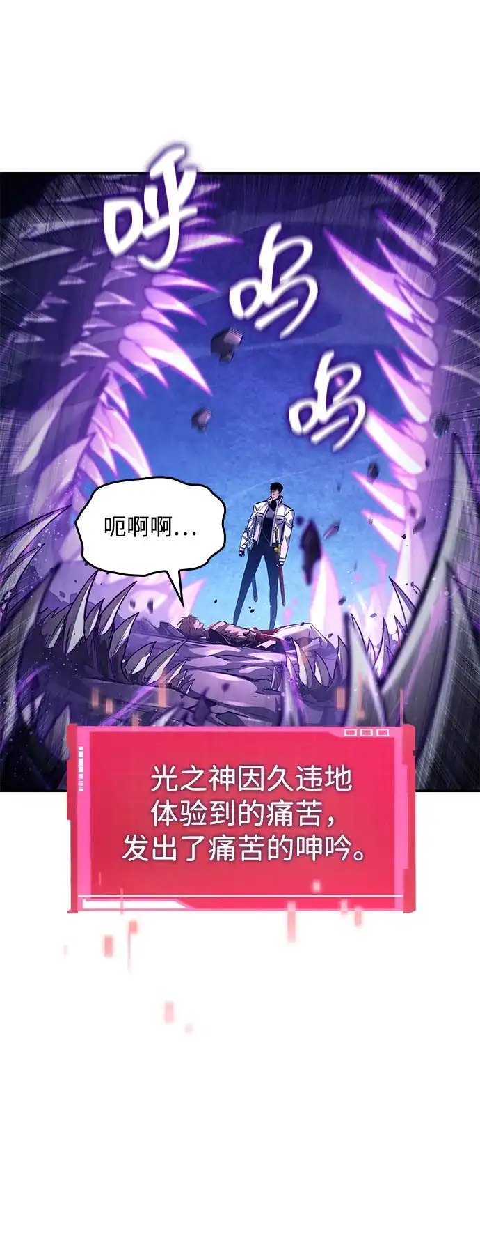靠神级天赋无限成长 第156话 第78页