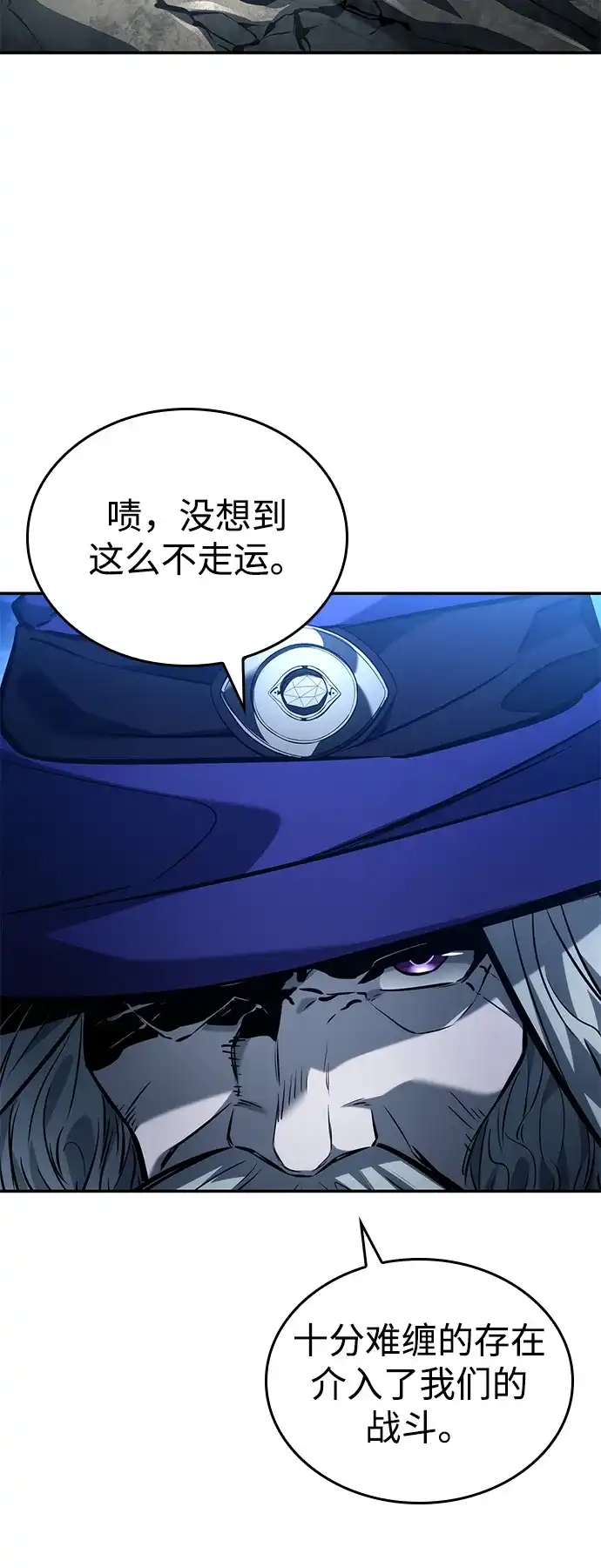 靠神级天赋无限成长 第156话 第50页