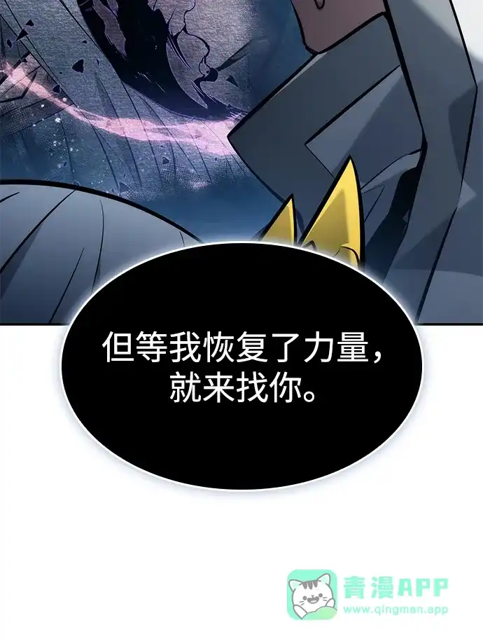 靠神级天赋无限成长 第156话 第31页