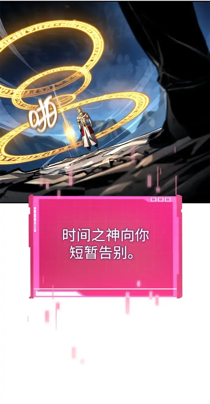 靠神级天赋无限成长 第156话 第53页