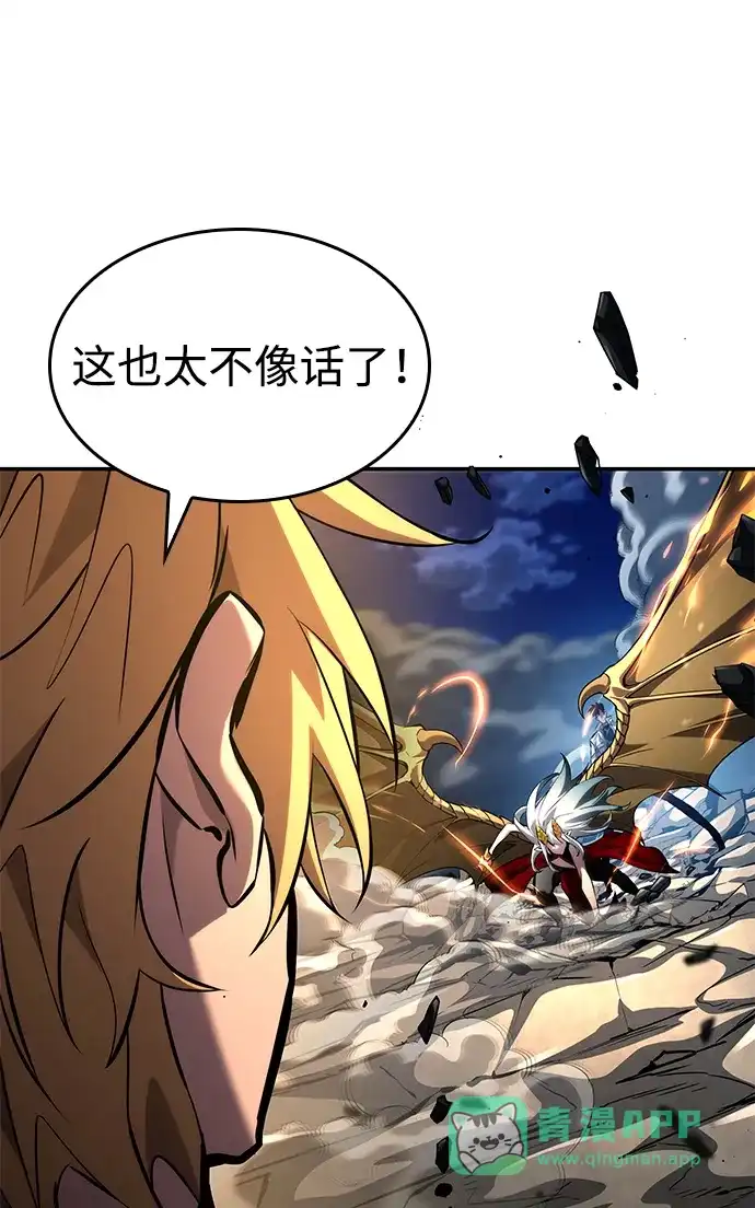 靠神级天赋无限成长 第156话 第26页