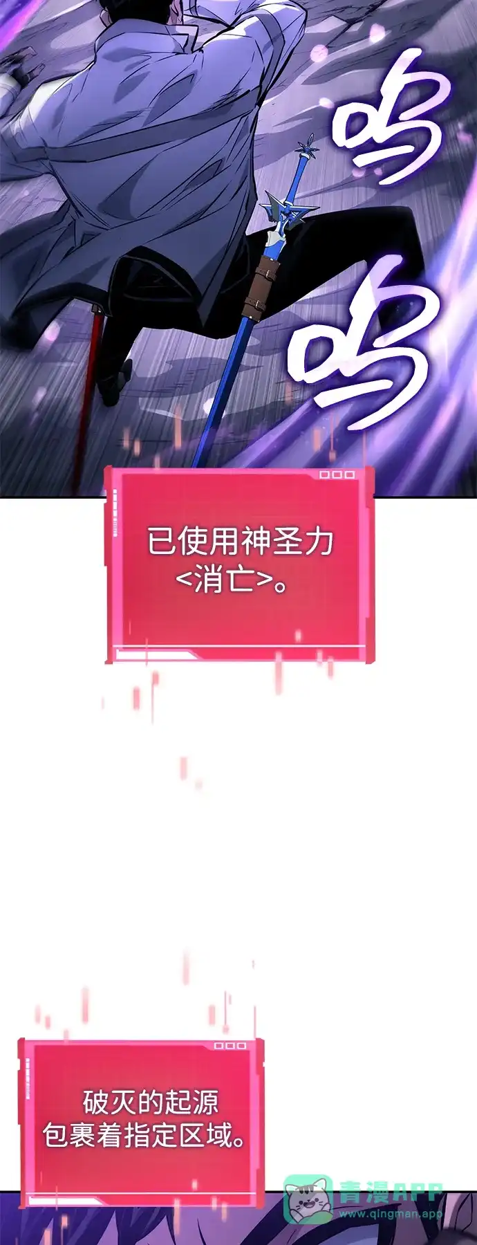 靠神级天赋无限成长 第156话 第81页
