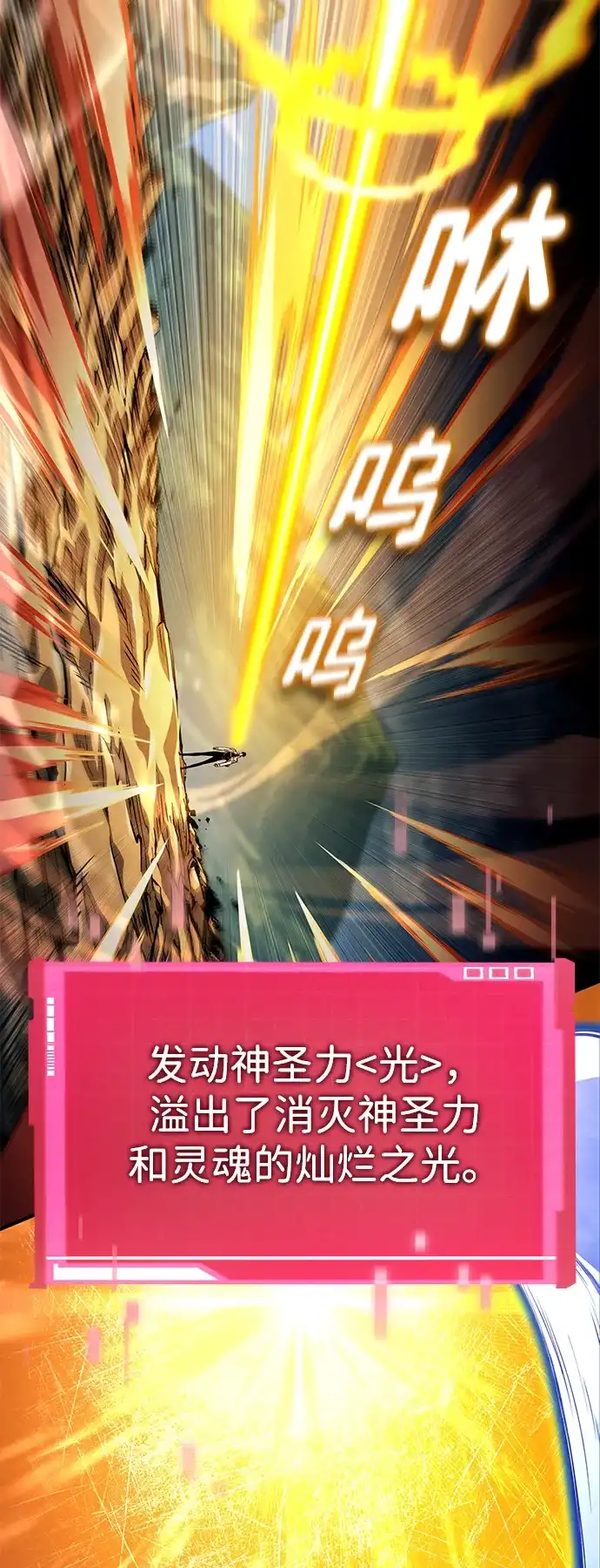 靠神级天赋无限成长 第156话 第59页