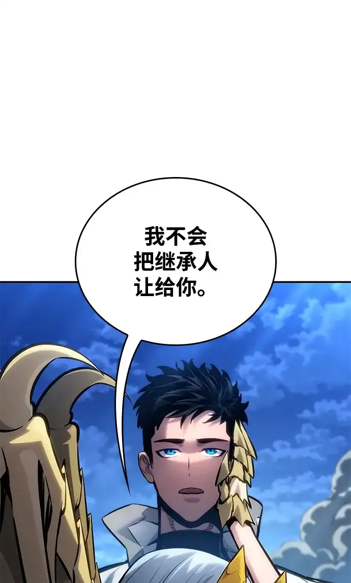 靠神级天赋无限成长 第156话 第39页