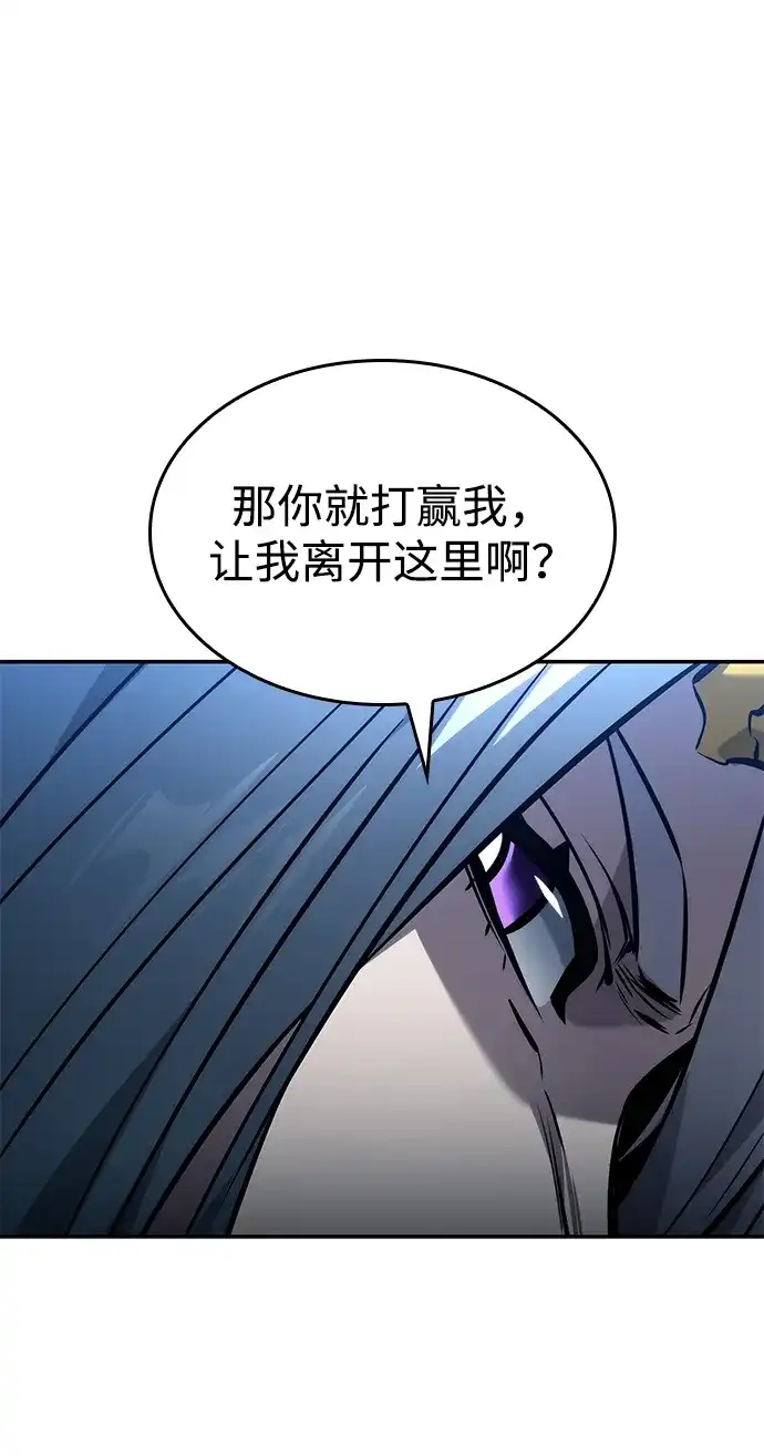 靠神级天赋无限成长 第156话 第42页