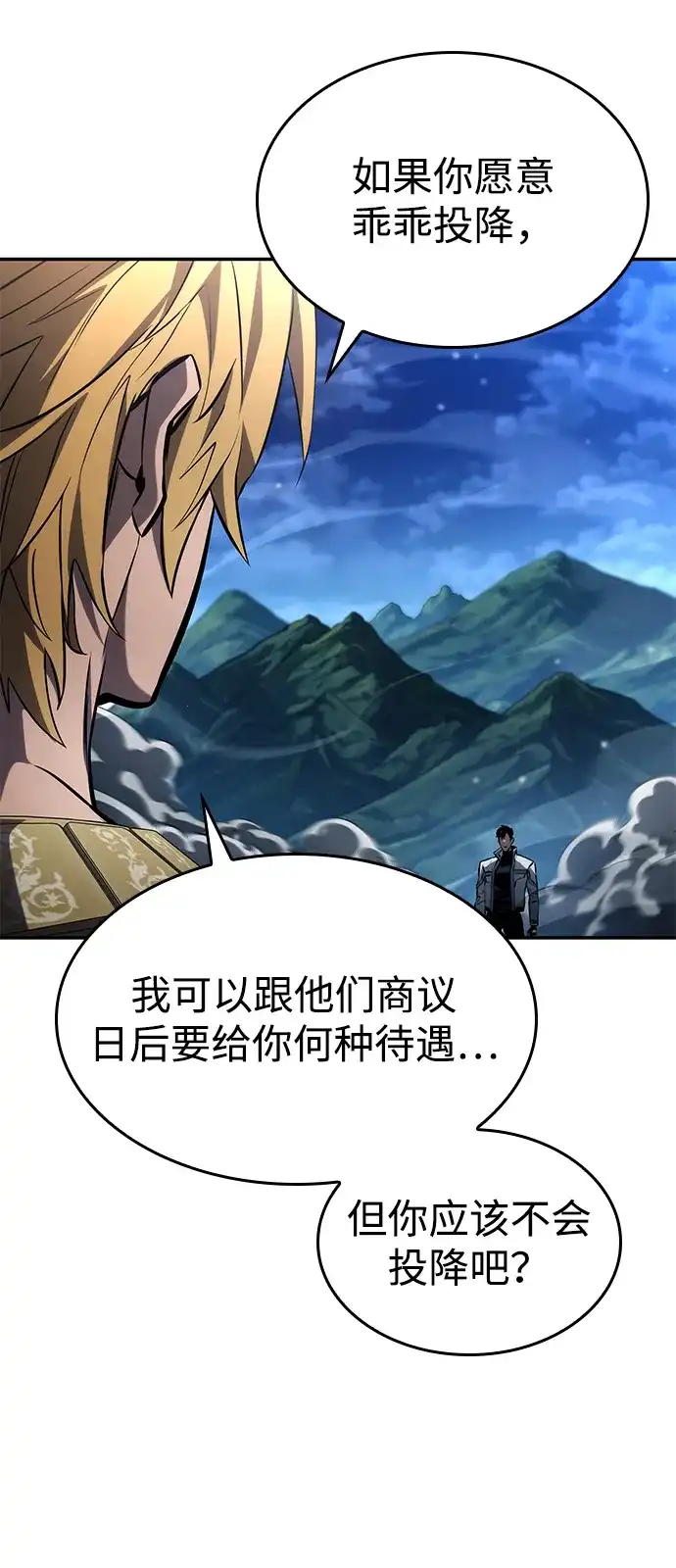 靠神级天赋无限成长 第156话 第55页