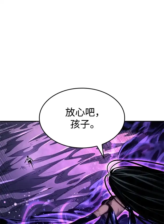 靠神级天赋无限成长 第156话 第7页
