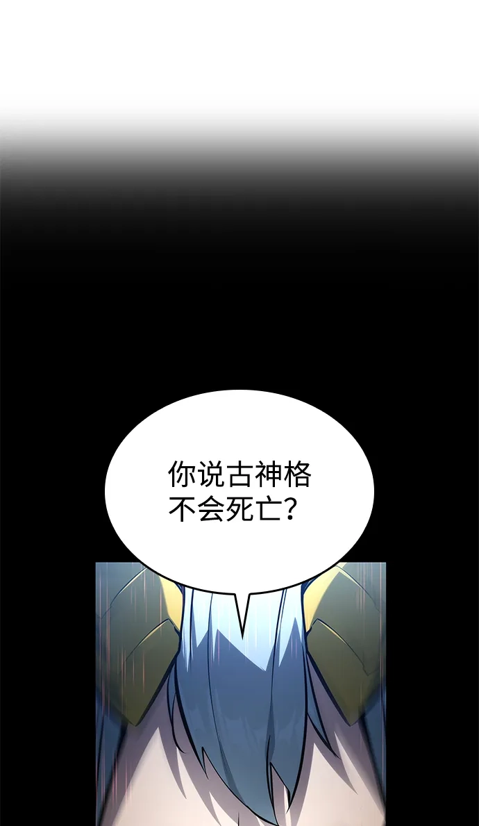 靠神级天赋无限成长 第156话 第18页