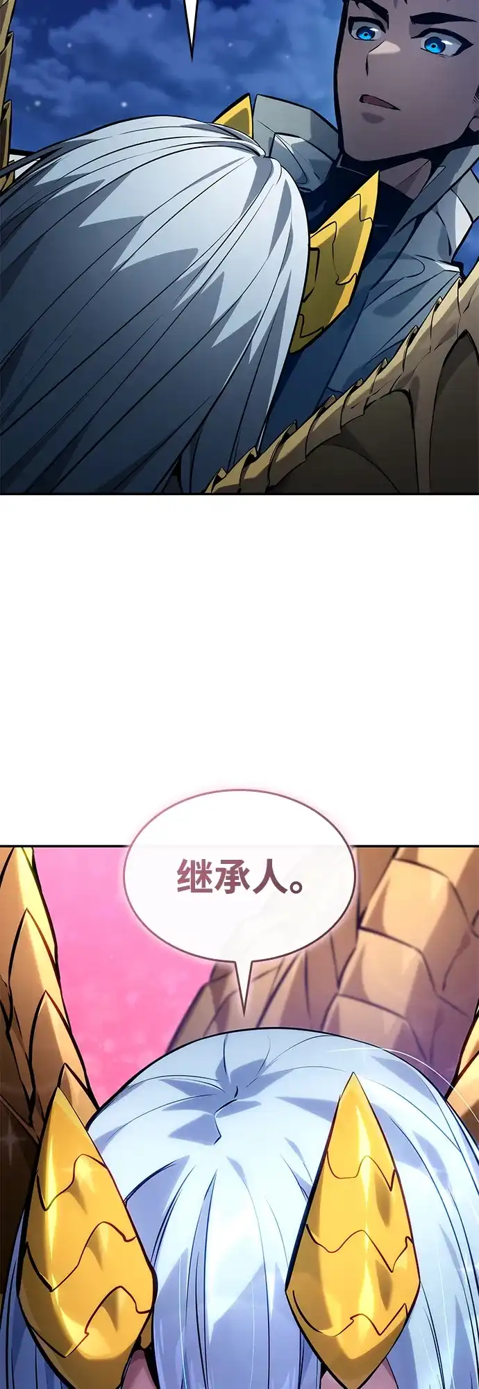靠神级天赋无限成长 第156话 第29页