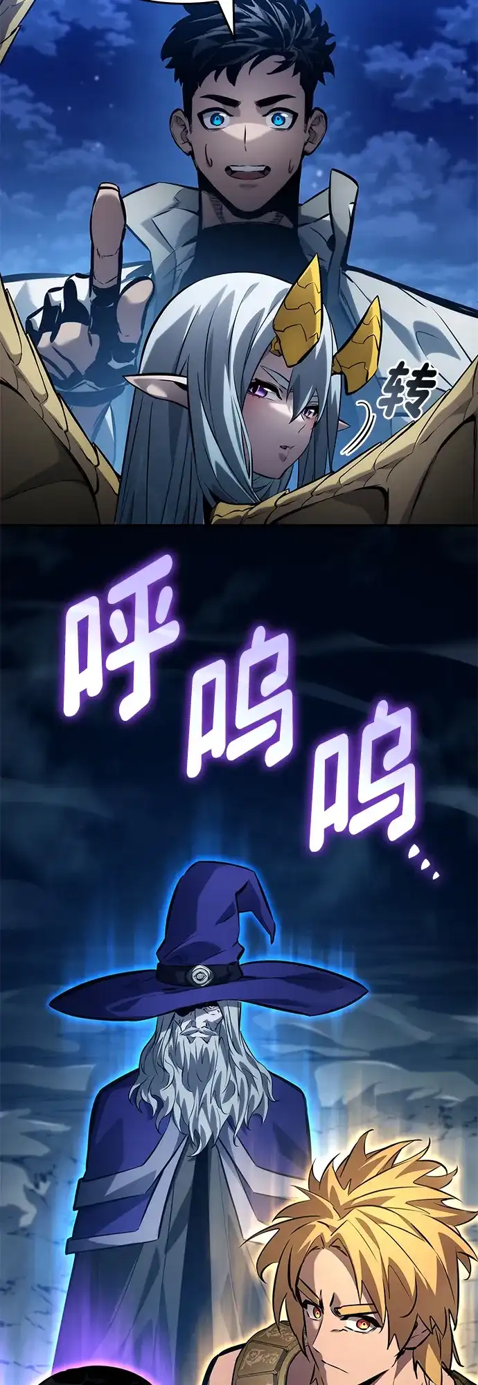靠神级天赋无限成长 第156话 第33页