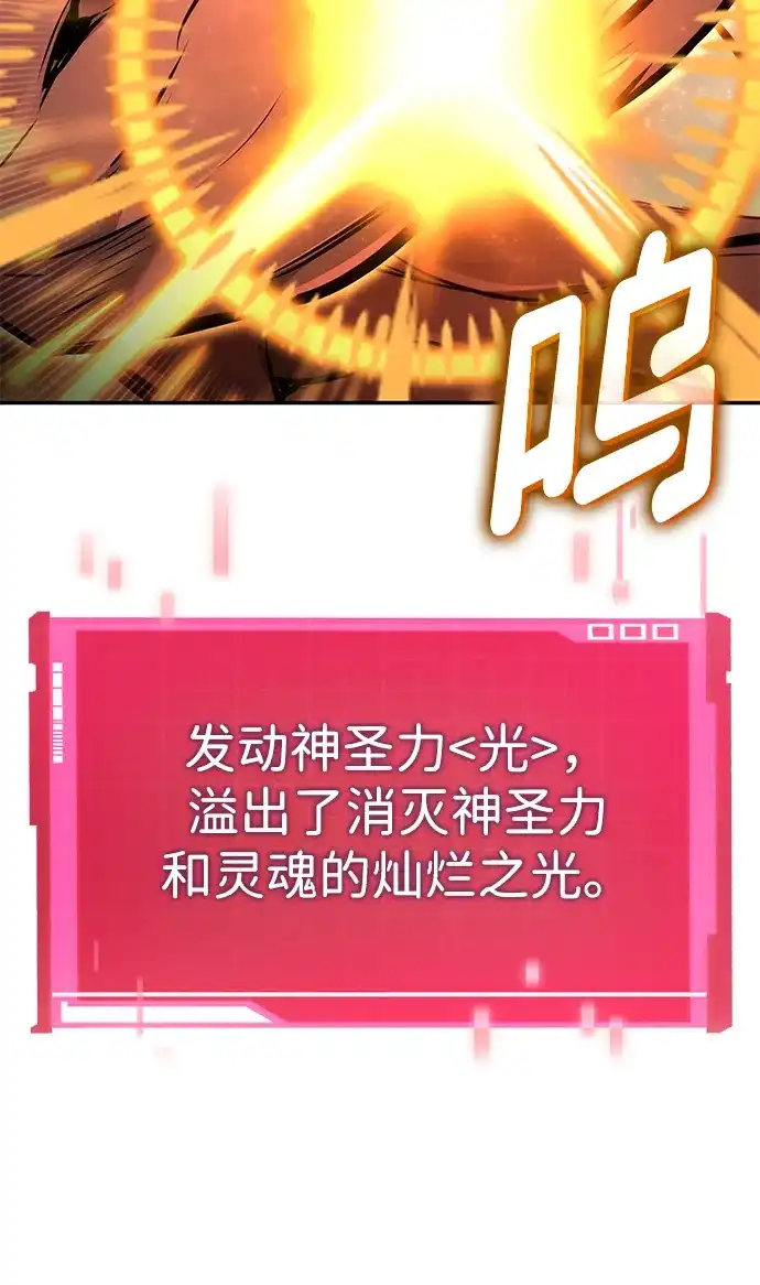 靠神级天赋无限成长 第156话 第57页