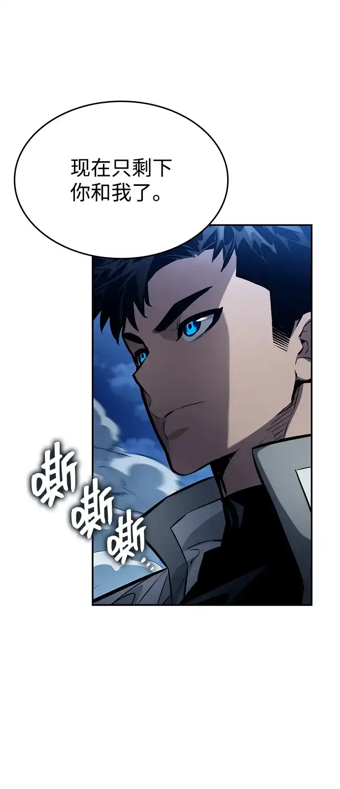 靠神级天赋无限成长 第156话 第54页