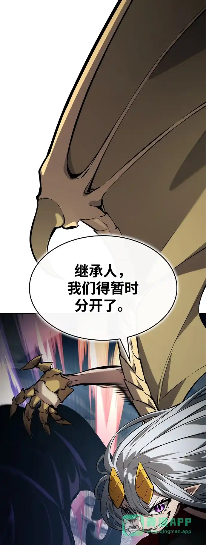 靠神级天赋无限成长 第156话 第46页