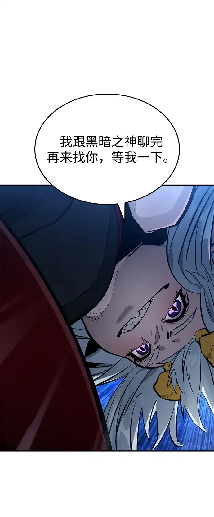 靠神级天赋无限成长 第156话 第48页
