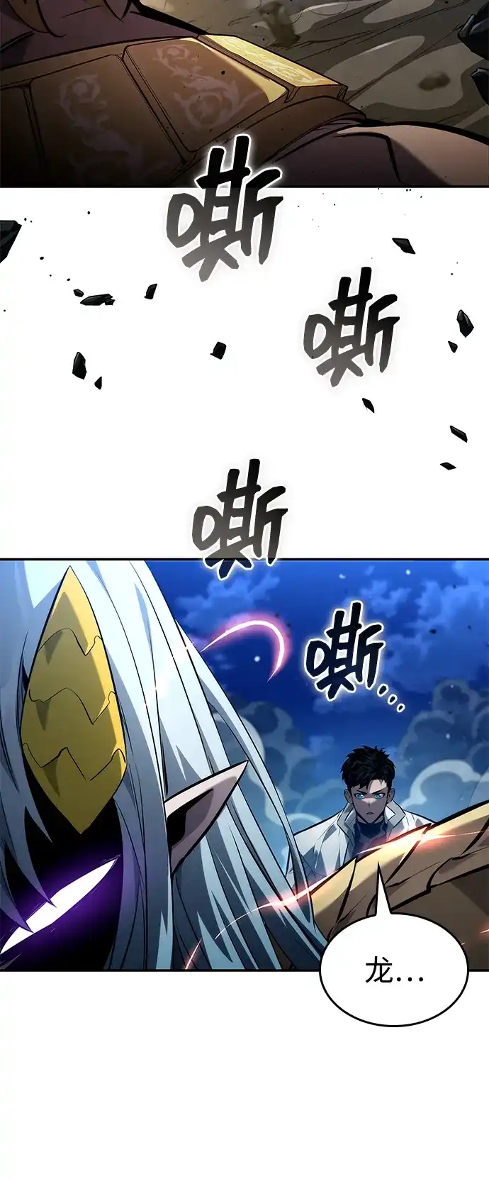 靠神级天赋无限成长 第156话 第27页