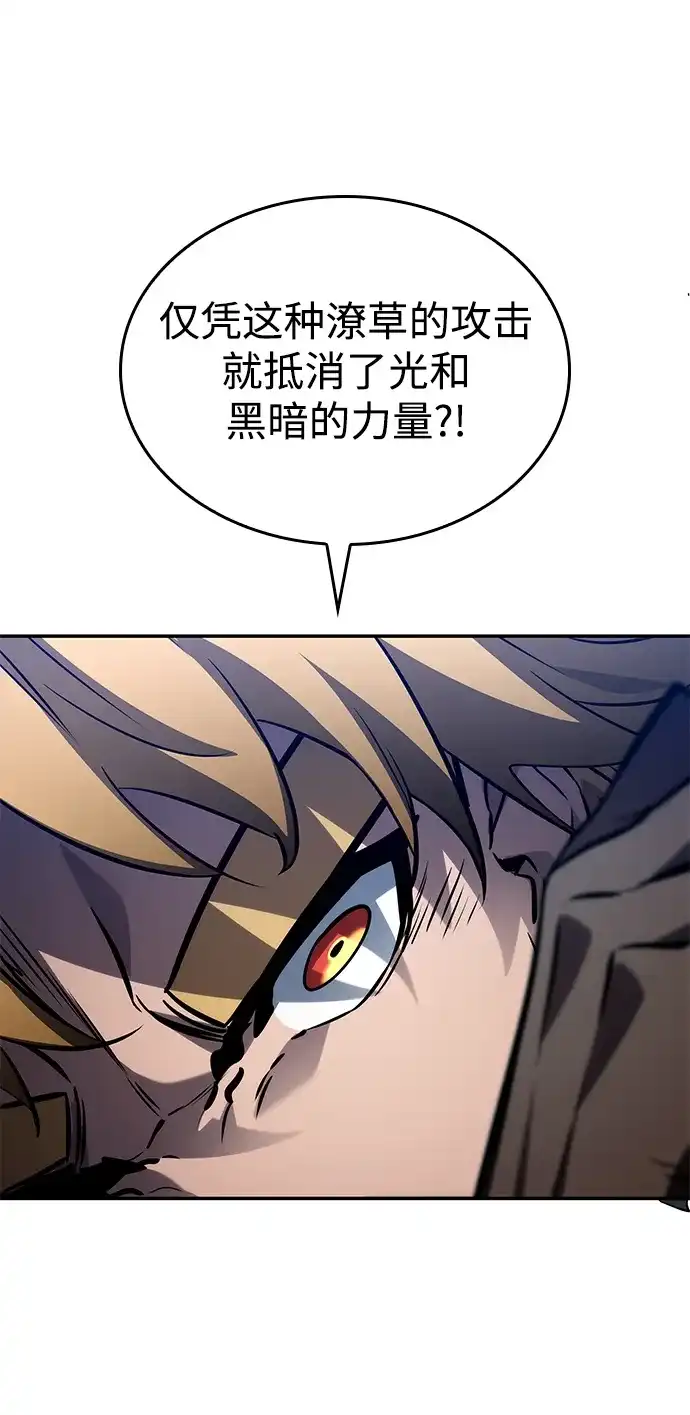 靠神级天赋无限成长 第156话 第25页
