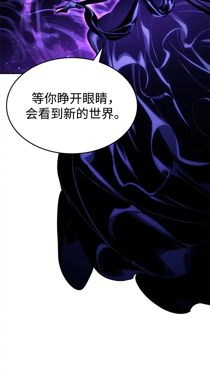 靠神级天赋无限成长 第156话 第8页
