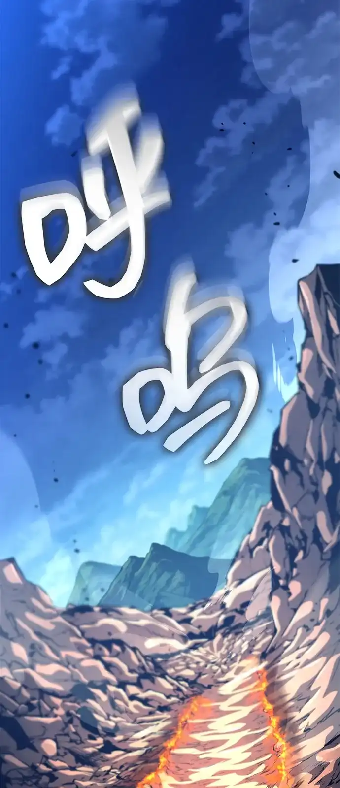 靠神级天赋无限成长 第156话 第65页