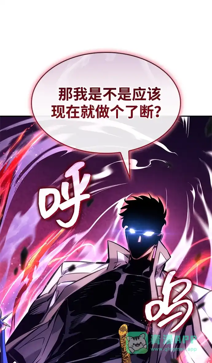 靠神级天赋无限成长 第156话 第76页