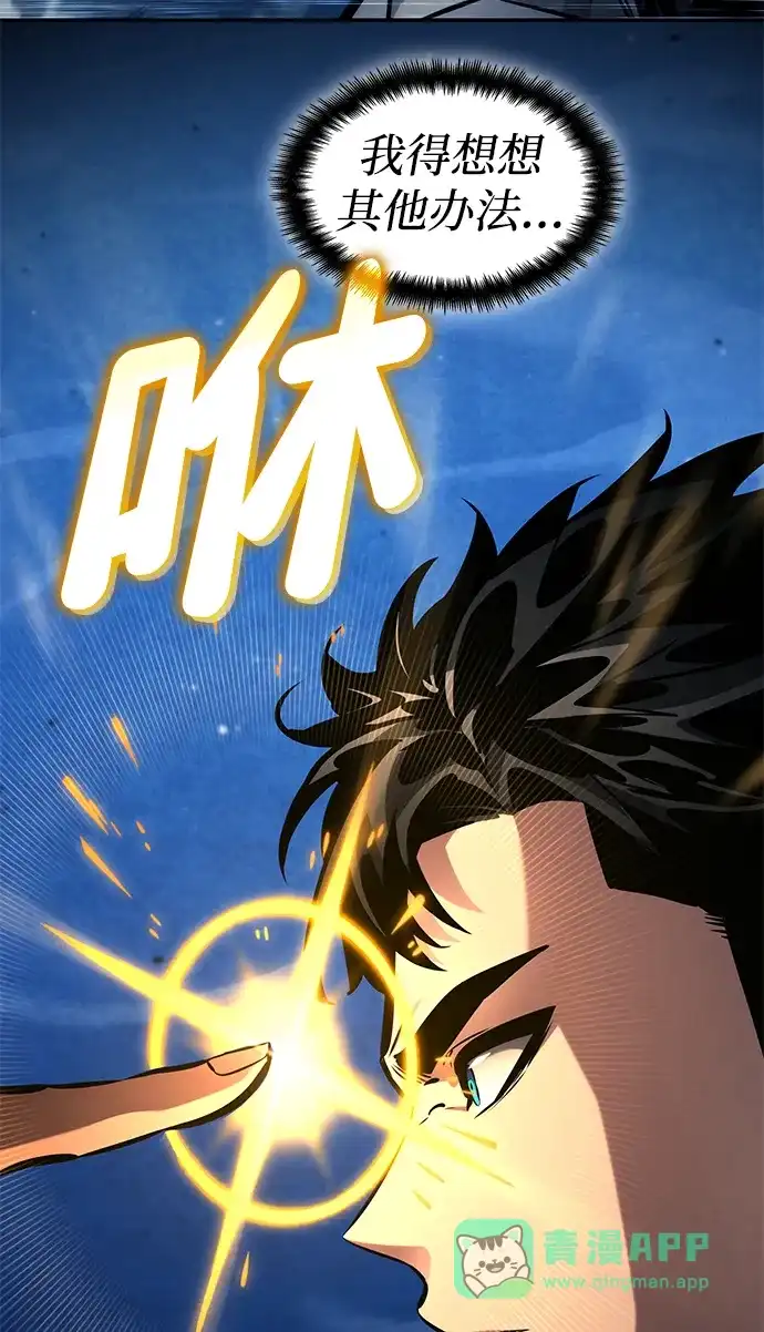靠神级天赋无限成长 第156话 第11页