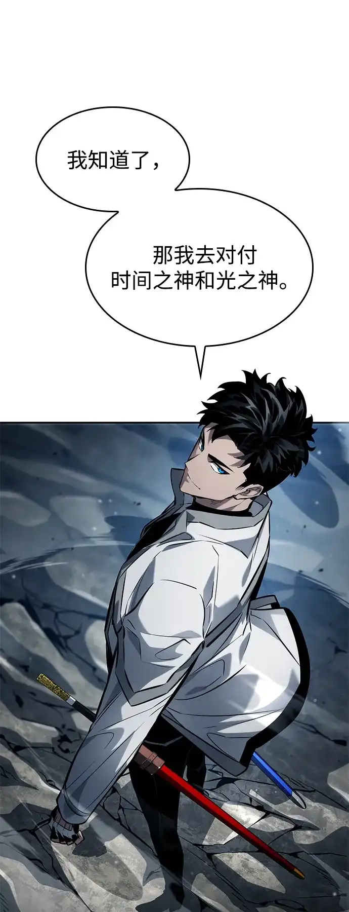 靠神级天赋无限成长 第156话 第49页