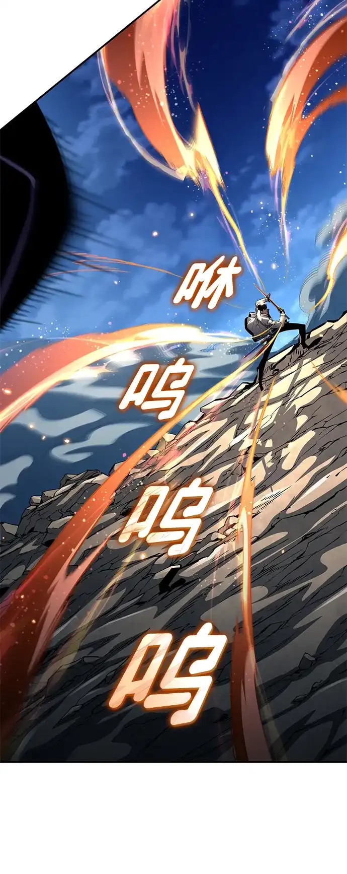 靠神级天赋无限成长 第157话 第94页