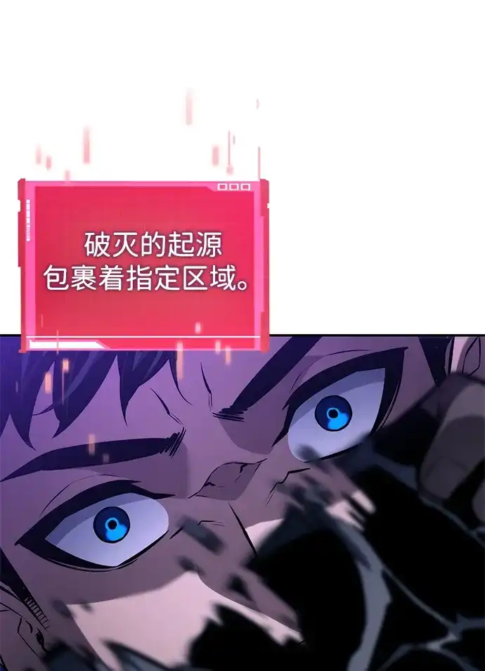 靠神级天赋无限成长 第157话 第5页