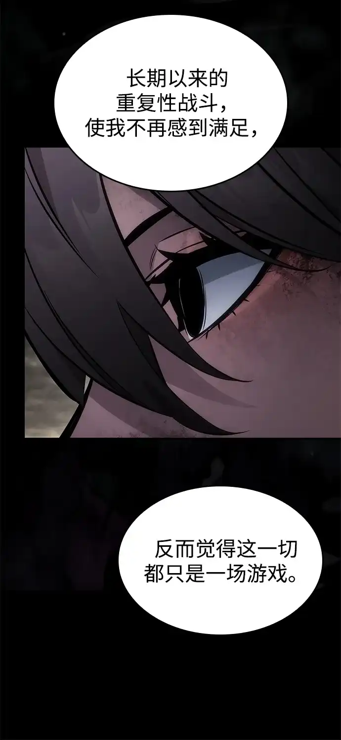 靠神级天赋无限成长 第157话 第72页