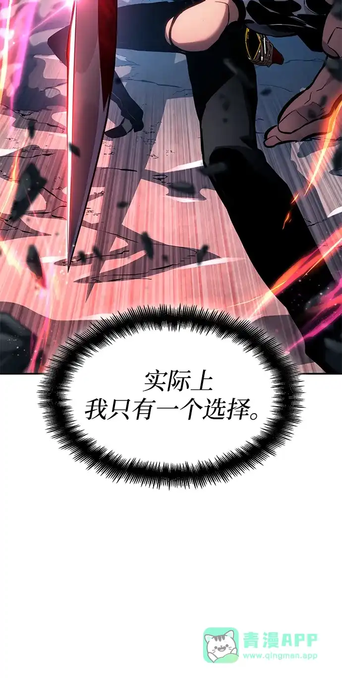 靠神级天赋无限成长 第157话 第86页