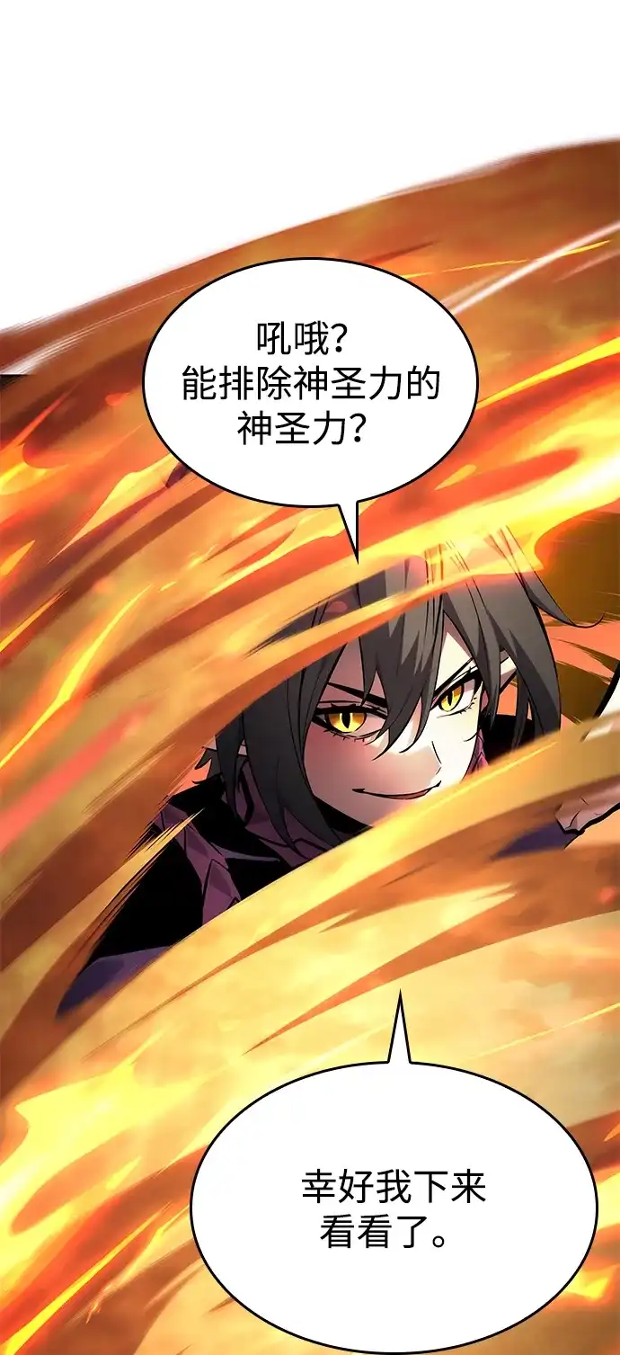靠神级天赋无限成长 第157话 第20页