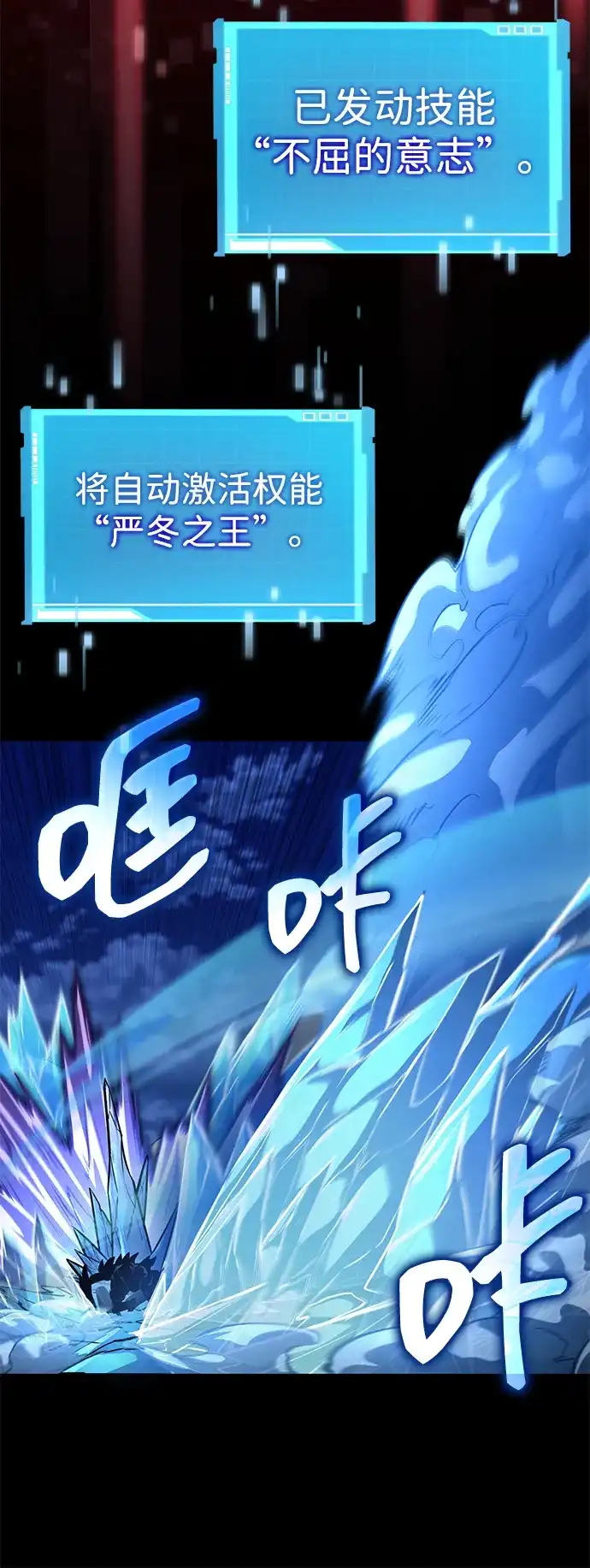 靠神级天赋无限成长 第157话 第44页